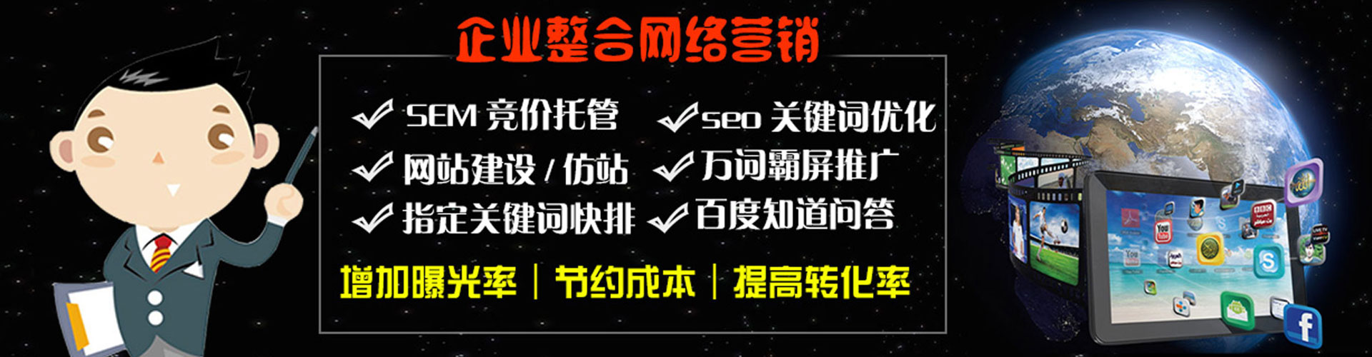 徐州百度代理开户
